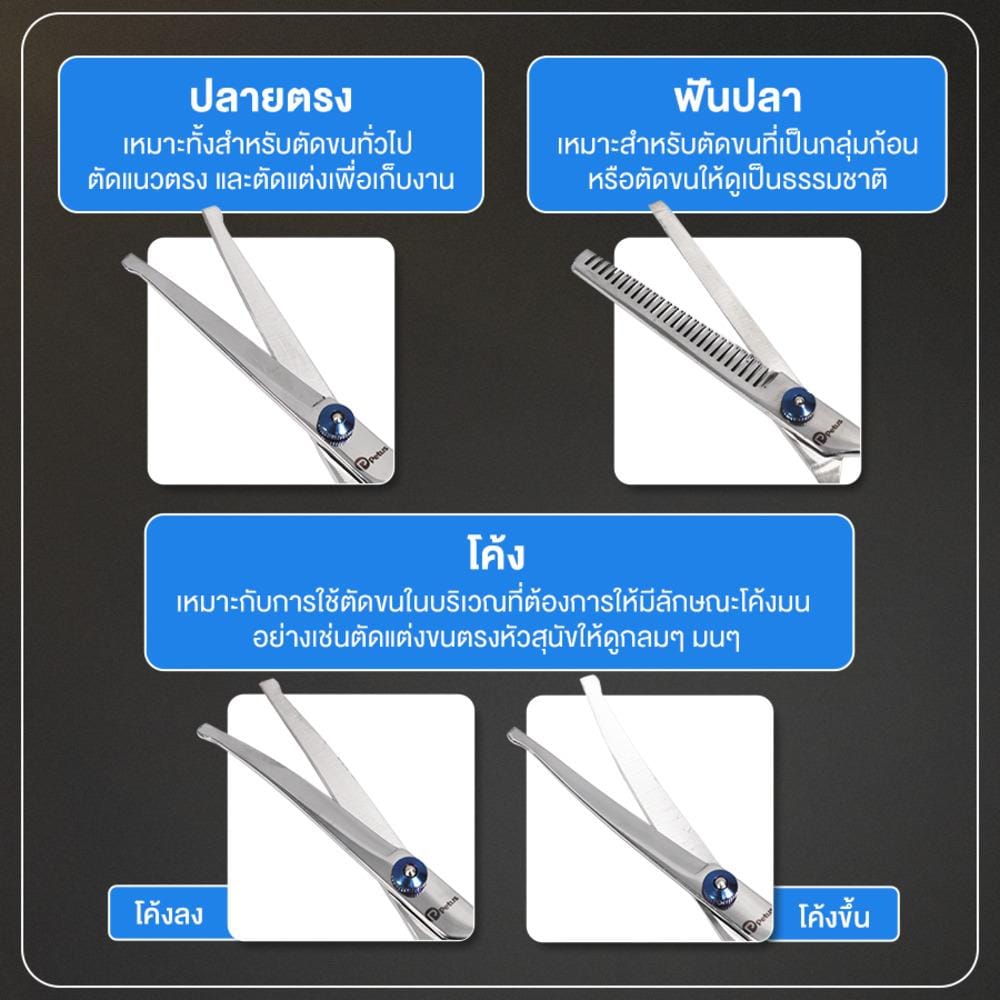 กรรไกรตัดขนสัตว์เลี้ยง ทรงตรง PETUS สีดำ