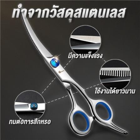 กรรไกรตัดขนสัตว์เลี้ยง ทรงตรง PETUS สีดำ_1