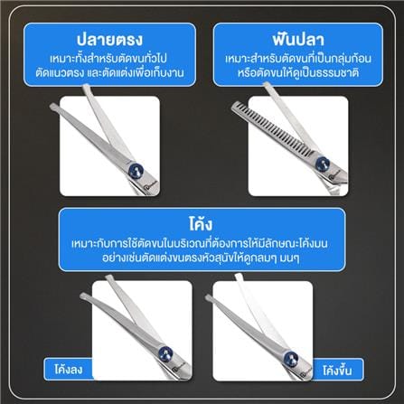 กรรไกรตัดขนสัตว์เลี้ยง ทรงตรง PETUS สีดำ_2