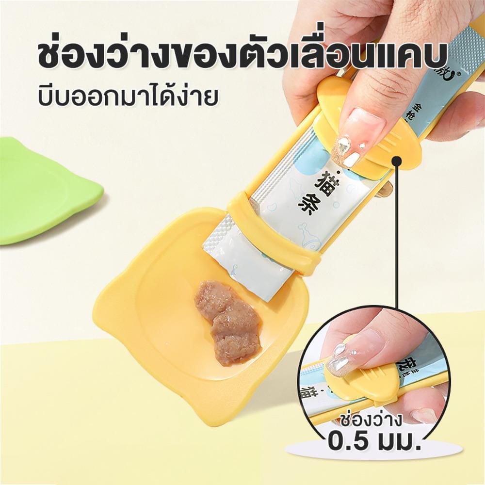ช้อนป้อนอาหารแมว PETUS สีส้ม