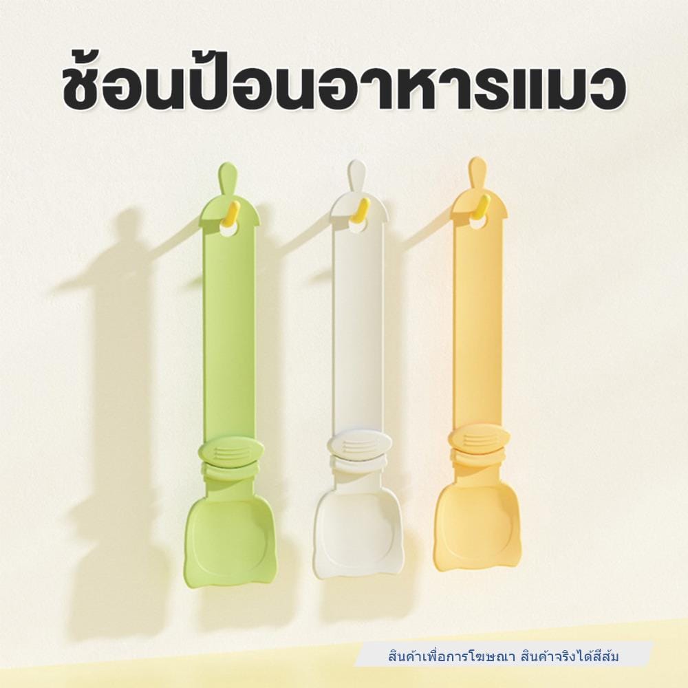 ช้อนป้อนอาหารแมว PETUS สีส้ม