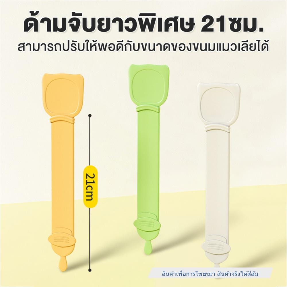 ช้อนป้อนอาหารแมว PETUS สีส้ม