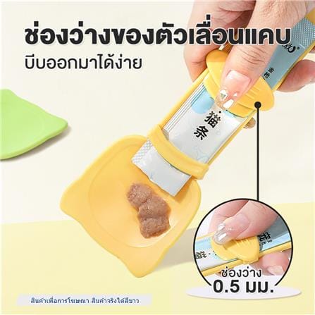 ช้อนป้อนอาหารแมว PETUS สีขาว_1