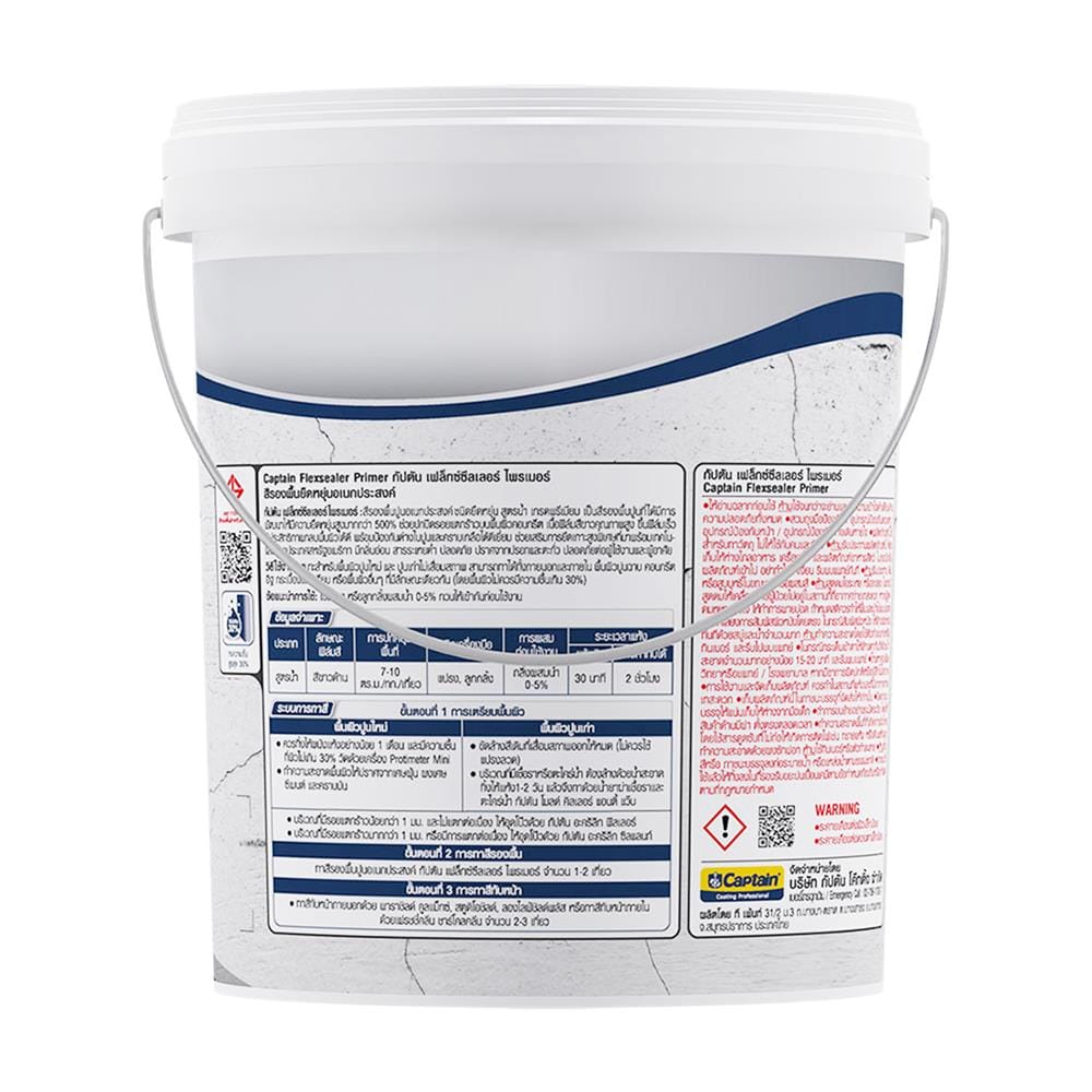 สีรองพื้นปูนอเนกประสงค์ CAPTAIN FLEX SEALER PRIMER 20 กก.