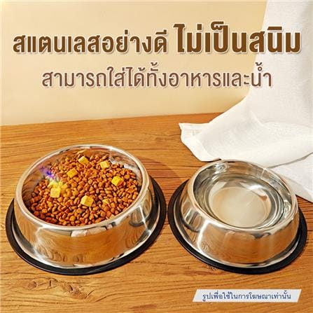 ชามอาหารสัตว์เลี้ยง กันลื่น PETUS 30 ซม. สีสเตนเลส_2