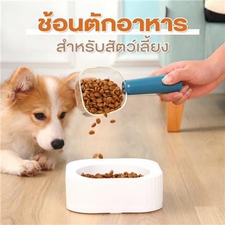 ช้อนตักอาหารสัตว์เลี้ยง PETUS สีน้ำเงิน_1