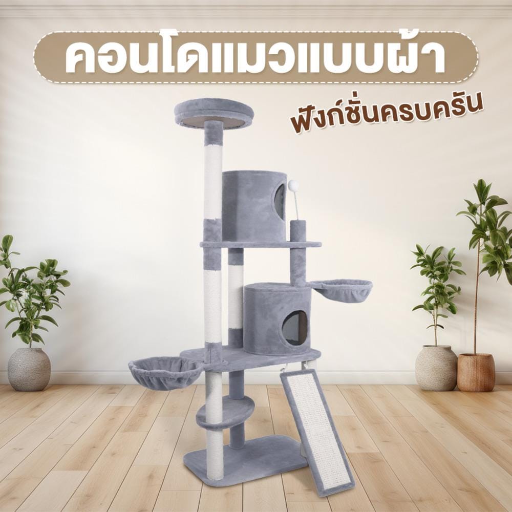 คอนโดแมว แบบผ้า PETUS P170 160X50 ซม.