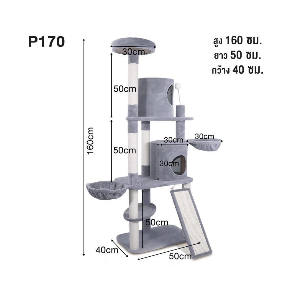 คอนโดแมว แบบผ้า PETUS P170 160X50 ซม.