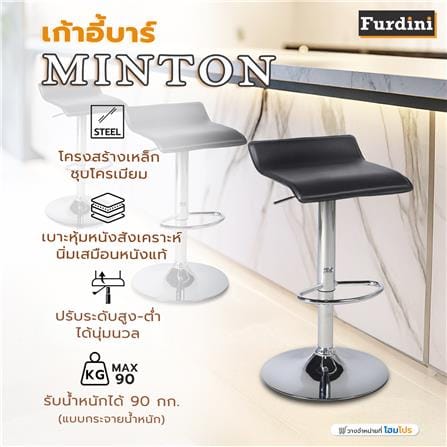 เก้าอี้บาร์ FURDINI MINTON สีดำ_8