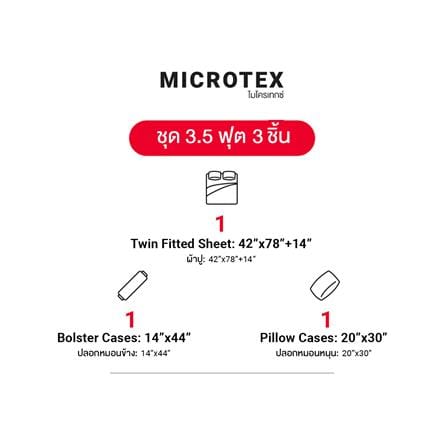 ชุดผ้าปูที่นอน 3.5 ฟุต (ชุด 3 ชิ้น) FROLINA MICROTEX DF067_9