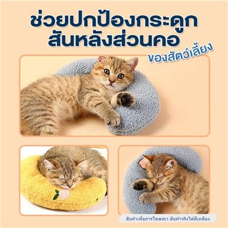 หมอนรองคอพระจันทร์ PETUS สีเหลือง_3