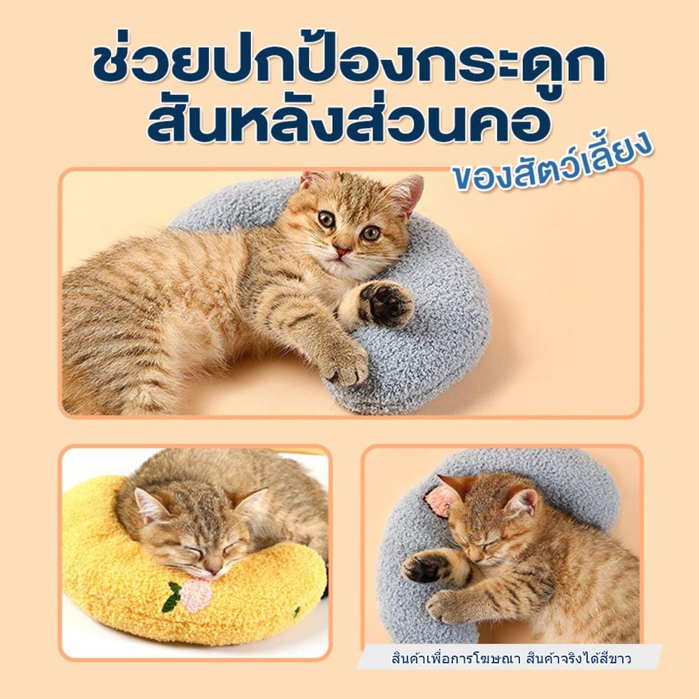 หมอนรองคอพระจันทร์ PETUS สีขาว