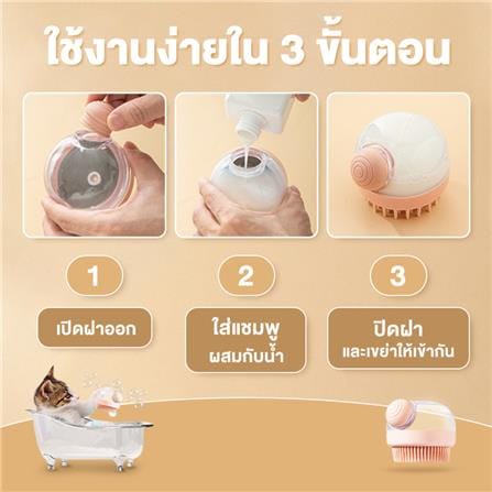 แปรงอาบน้ำสัตว์เลี้ยง PETUS สีเทา_3