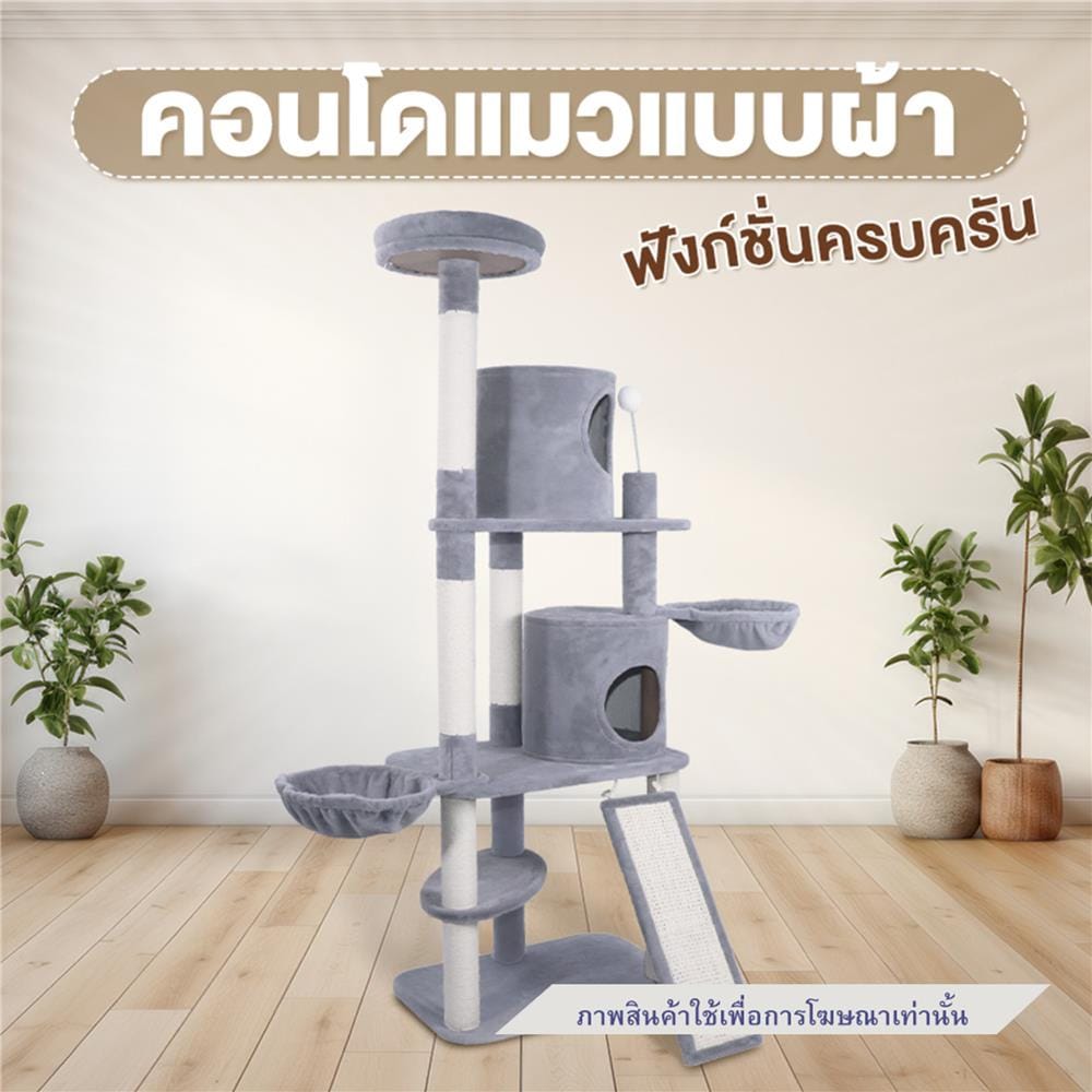 คอนโดแมว แบบผ้า PETUS P171 143X60 ซม.