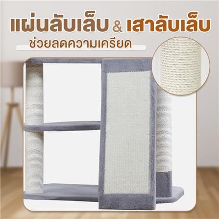 คอนโดแมว แบบผ้า PETUS P171 143X60 ซม._3