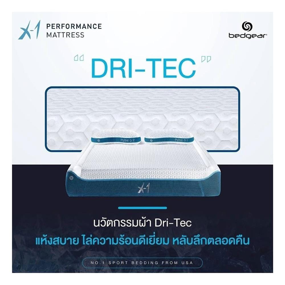 ที่นอนโฟม 3.5 ฟุต BEDGEAR รุ่น X1 พร้อมหมอนหนุน 1 ใบ