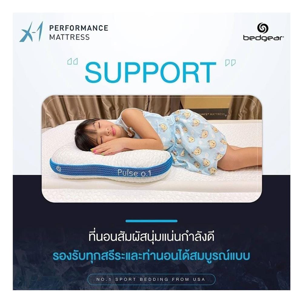 ที่นอนโฟม 3.5 ฟุต BEDGEAR รุ่น X1 พร้อมหมอนหนุน 1 ใบ