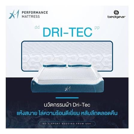 ที่นอนโฟม 3.5 ฟุต BEDGEAR รุ่น X1 พร้อมหมอนหนุน 1 ใบ_7