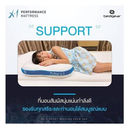 ที่นอนโฟม 3.5 ฟุต BEDGEAR รุ่น X1 พร้อมหมอนหนุน 1 ใบ_8