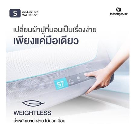 ที่นอนเมมโมรี่โฟม 5 ฟุต BEDGEAR รุ่น S7 พร้อมหมอนหนุน 2 ใบ_13