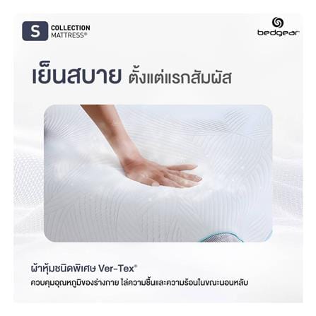 ที่นอนเมมโมรี่โฟม 6 ฟุต BEDGEAR รุ่น S7 พร้อมหมอนหนุน 2 ใบ_10