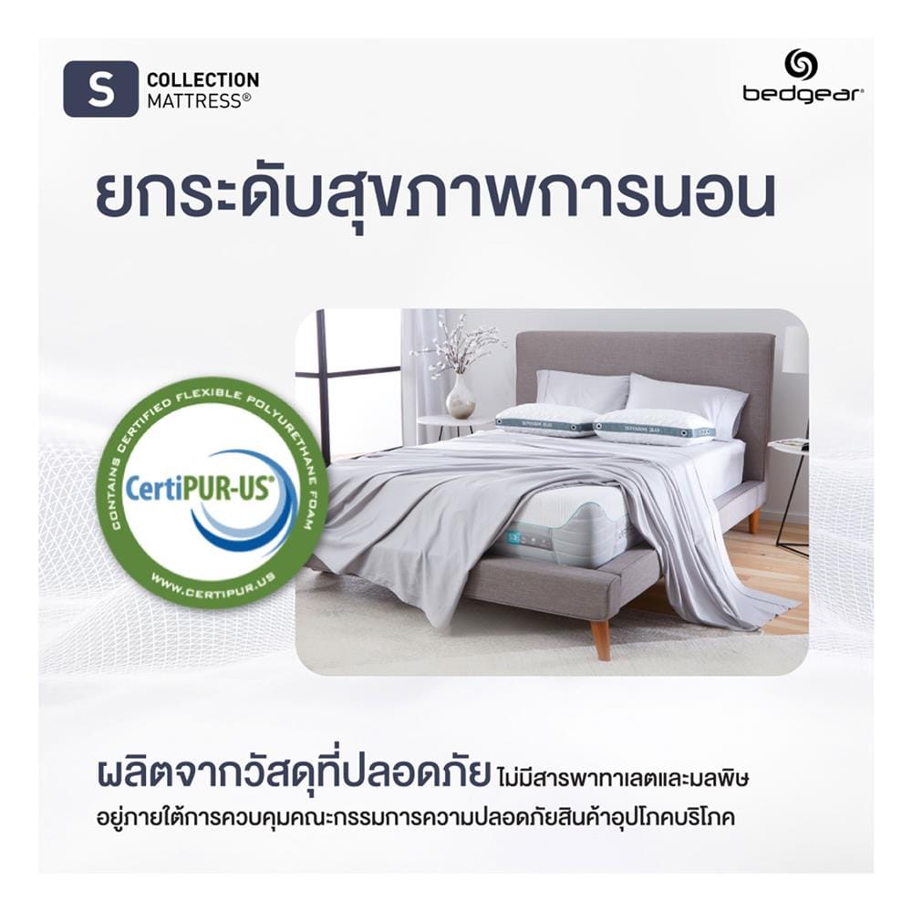 ที่นอนเมมโมรี่โฟม 3.5 ฟุต BEDGEAR รุ่น S3 พร้อมหมอนหนุน 1 ใบ
