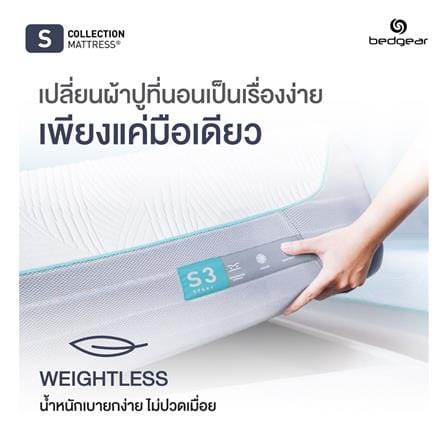 ที่นอนเมมโมรี่โฟม 5 ฟุต BEDGEAR รุ่น S3 พร้อมหมอนหนุน 2 ใบ_4