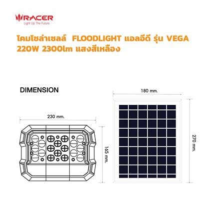 ไฟสปอตไลท์ SOLAR RACER VEGA 220 วัตต์ WARM WHITE สีขาว/เทา_8
