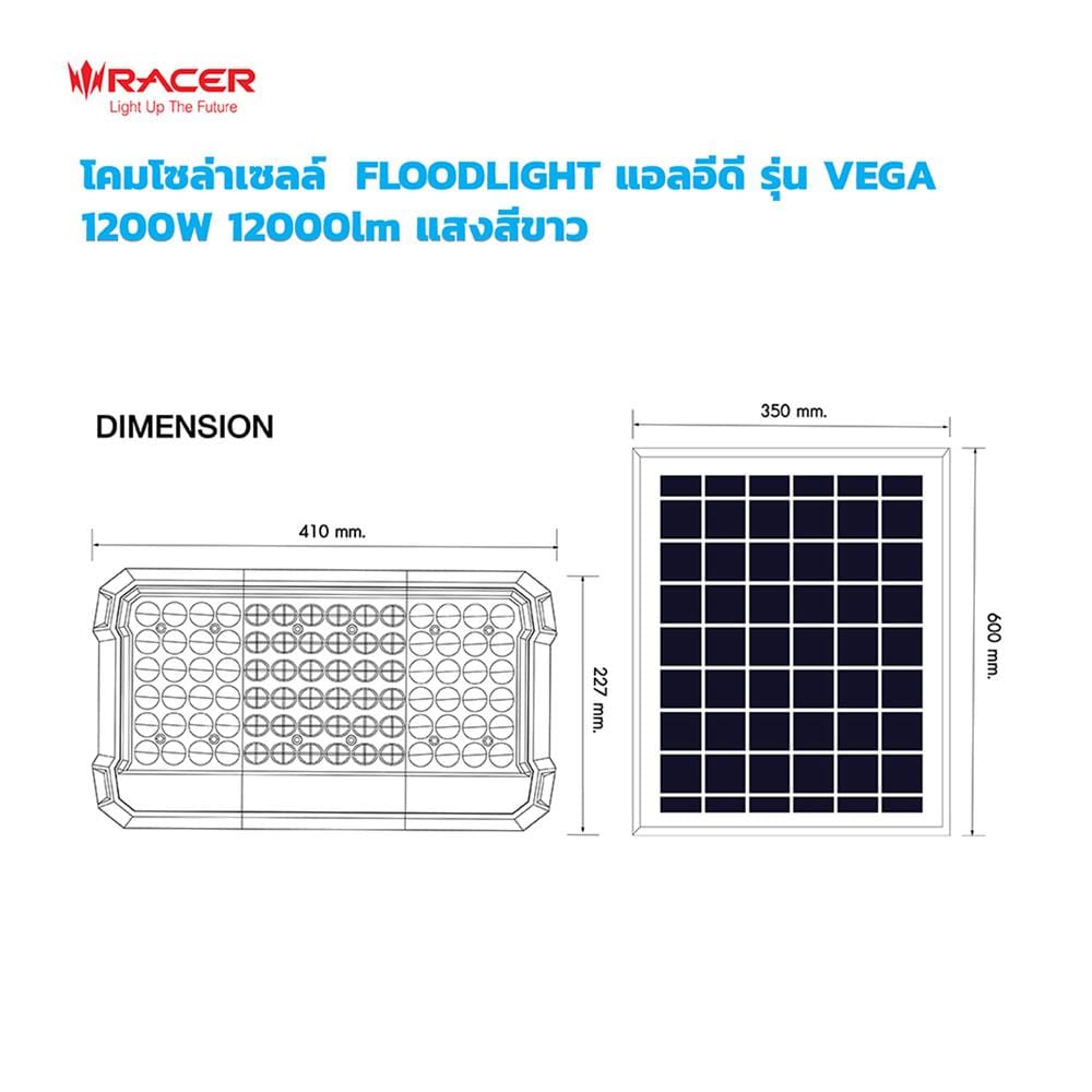 ไฟสปอตไลท์ SOLAR RACER VEGA 1,200 วัตต์ DAYLIGHT สีขาว/เทา