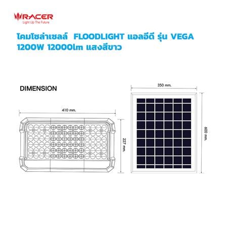 ไฟสปอตไลท์ SOLAR RACER VEGA 1,200 วัตต์ DAYLIGHT สีขาว/เทา_7