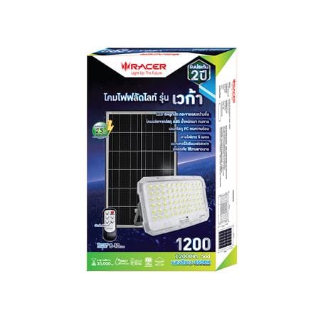 ไฟสปอตไลท์ SOLAR RACER VEGA 1,200 วัตต์ DAYLIGHT สีขาว/เทา_5