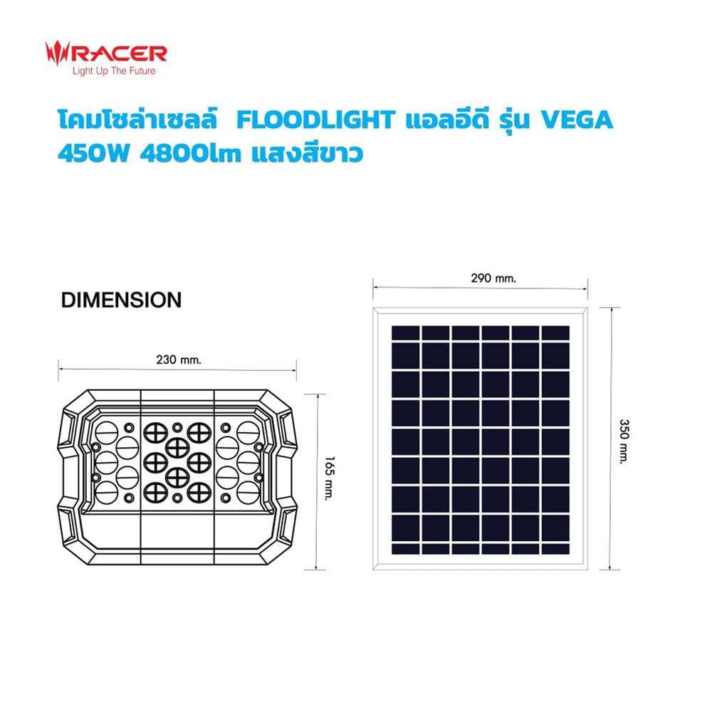 ไฟสปอตไลท์ SOLAR RACER VEGA 450 วัตต์ DAYLIGHT สีขาว/เทา
