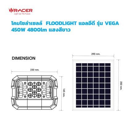 ไฟสปอตไลท์ SOLAR RACER VEGA 450 วัตต์ DAYLIGHT สีขาว/เทา_8