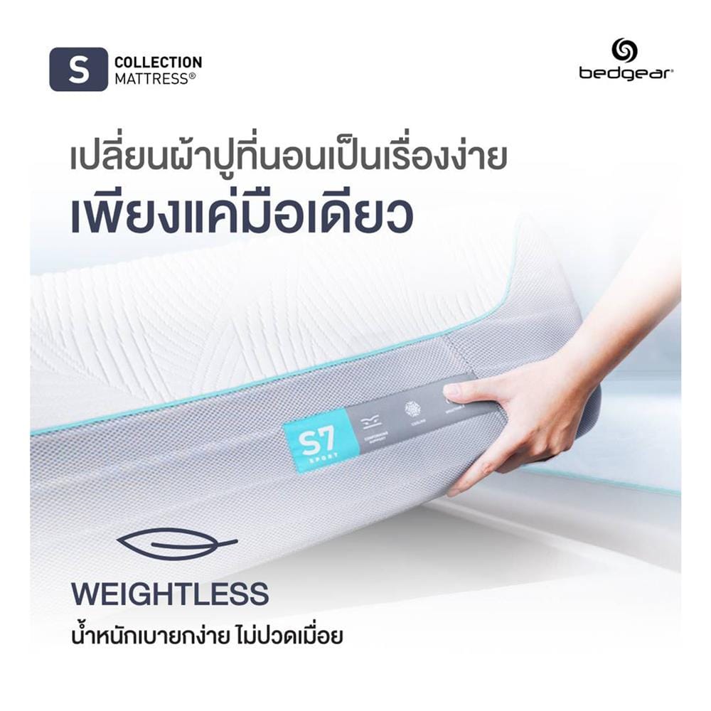 ที่นอนเมมโมรี่โฟม 3.5 ฟุต BEDGEAR รุ่น S7 พร้อมหมอนหนุน 1 ใบ