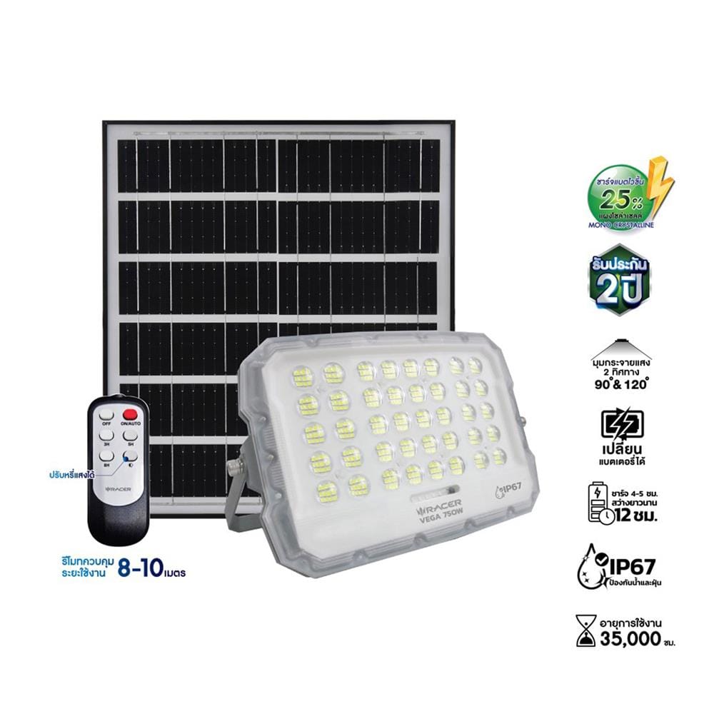 ไฟสปอตไลท์ SOLAR RACER VEGA 750 วัตต์ DAYLIGHT สีขาว/เทา