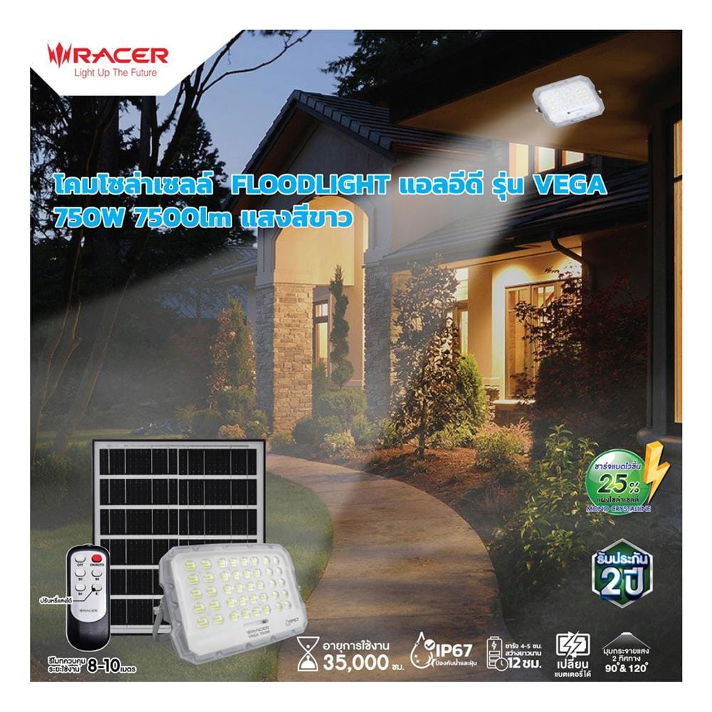ไฟสปอตไลท์ SOLAR RACER VEGA 750 วัตต์ DAYLIGHT สีขาว/เทา