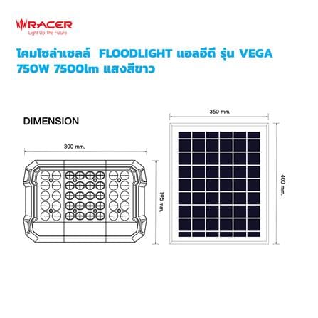 ไฟสปอตไลท์ SOLAR RACER VEGA 750 วัตต์ DAYLIGHT สีขาว/เทา_8