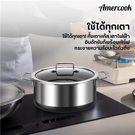 หม้อตื้นสเตนเลส 30 ซม. AMERCOOK ARISTO PRO_2