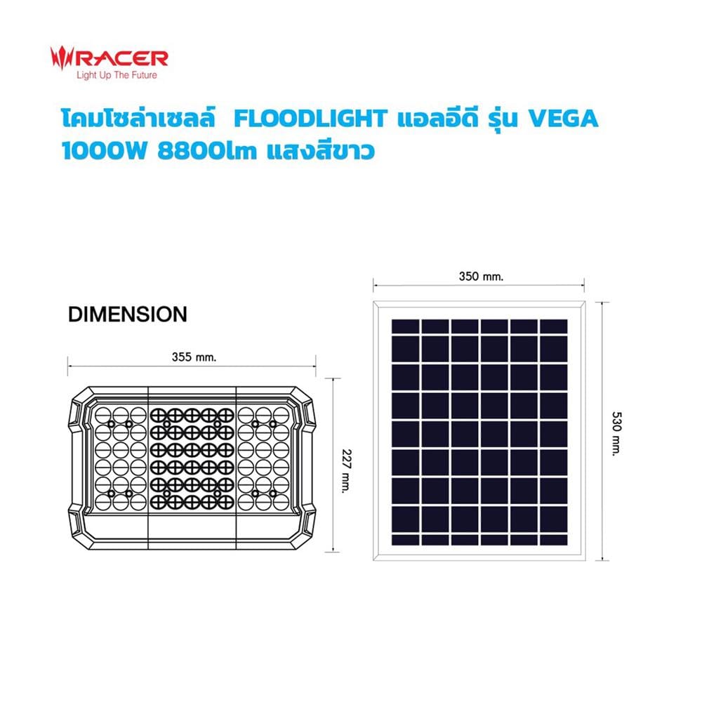 ไฟสปอตไลท์ SOLAR RACER VEGA 1,000 วัตต์ DAYLIGHT สีขาว/เทา