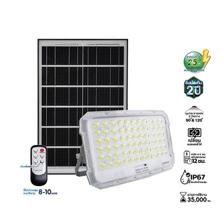 ไฟสปอตไลท์ SOLAR RACER VEGA 1,000 วัตต์ DAYLIGHT สีขาว/เทา