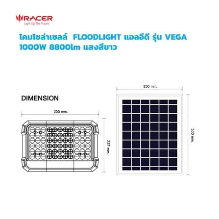 ไฟสปอตไลท์ SOLAR RACER VEGA 1,000 วัตต์ DAYLIGHT สีขาว/เทา_7