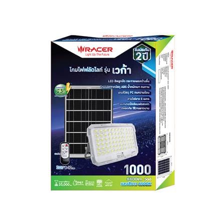 ไฟสปอตไลท์ SOLAR RACER VEGA 1,000 วัตต์ DAYLIGHT สีขาว/เทา_5