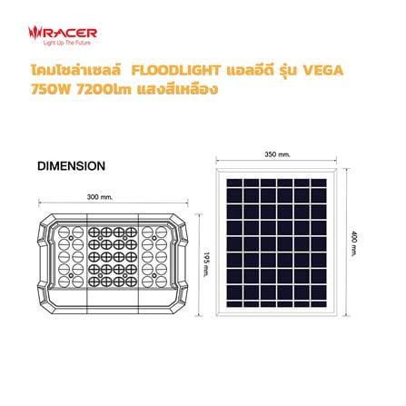 ไฟสปอตไลท์ SOLAR RACER VEGA 750 วัตต์ WARM WHITE สีขาว/เทา_7