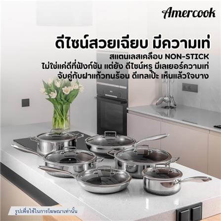 กระทะลึกสเตนเลส 30 ซม. AMERCOOK ARISTO PRO_2