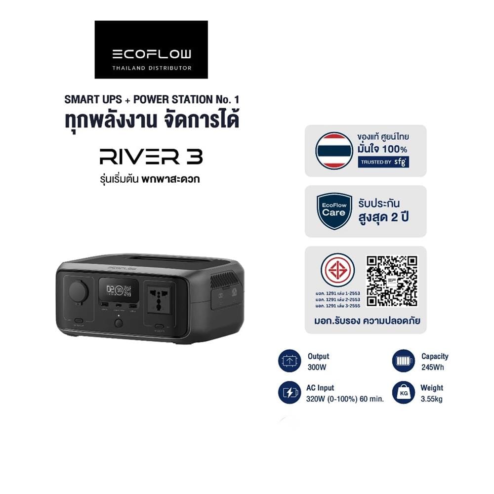 POWER BOX ECOFLOW RIVER 3 300 วัตต์ สีดำ