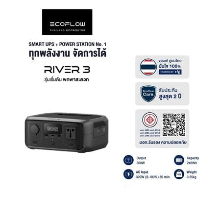 POWER BOX ECOFLOW RIVER 3 300 วัตต์ สีดำ_7