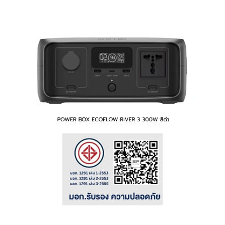 POWER BOX ECOFLOW RIVER 3 300 วัตต์ สีดำ_10