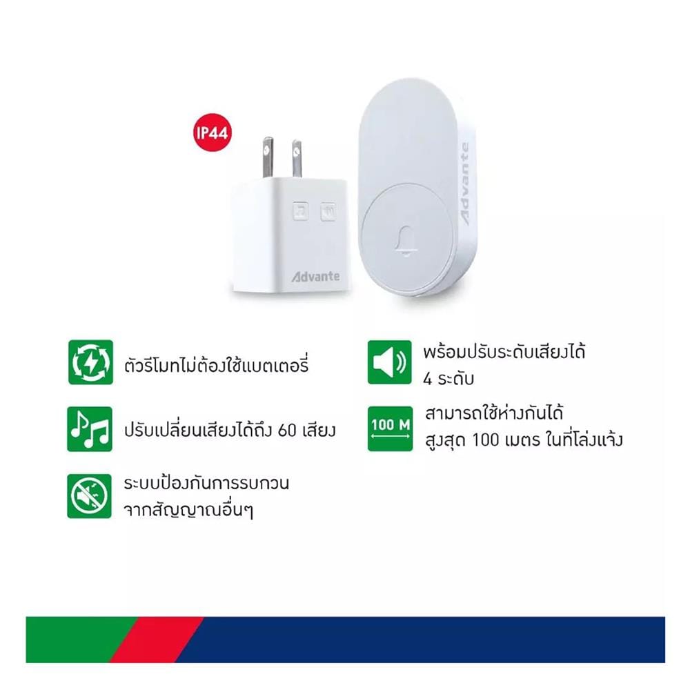 กระดิ่งรีโมทไร้สาย ADVENTE รุ่น มินิ FLP-316 สีขาว