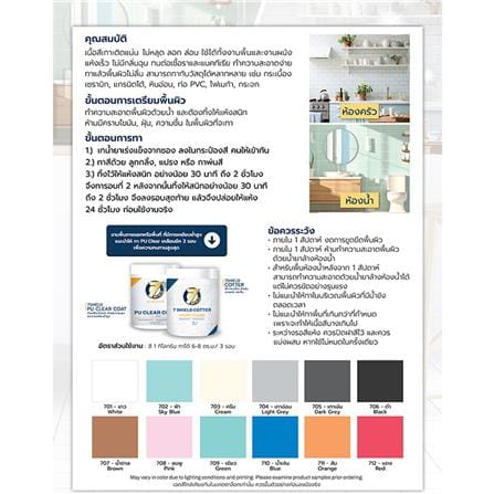 สีทากระเบื้อง สำหรับงานพื้นและผนัง ชนิดกึ่งเงา 7 SHIELD COTTER 712 สีแดง 1 กิโลกรัม_5