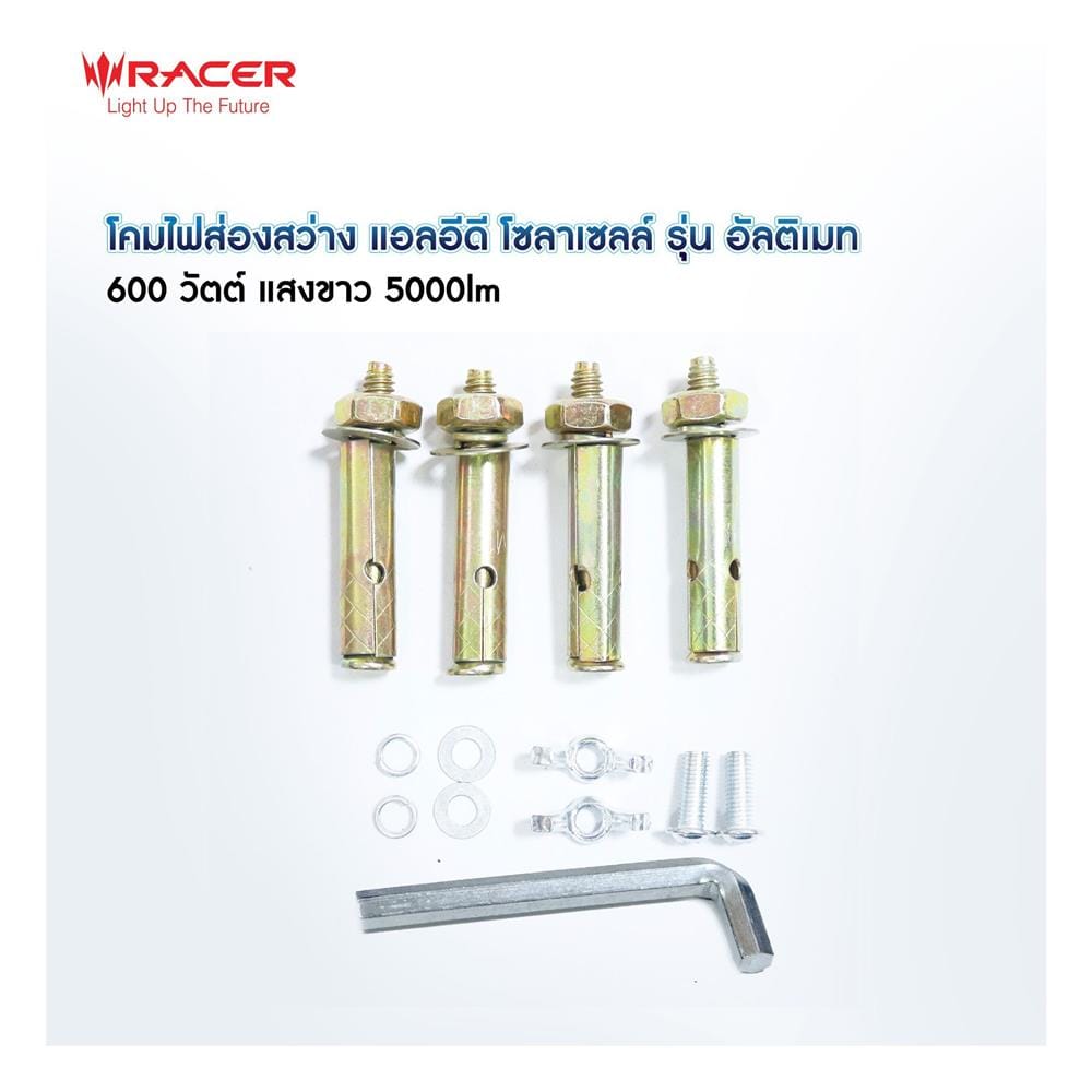สปอตไลท์ SOLAR RACER ULTIMATE 600 วัตต์ DAYLIGHT สีดำ (1 แถม 1)